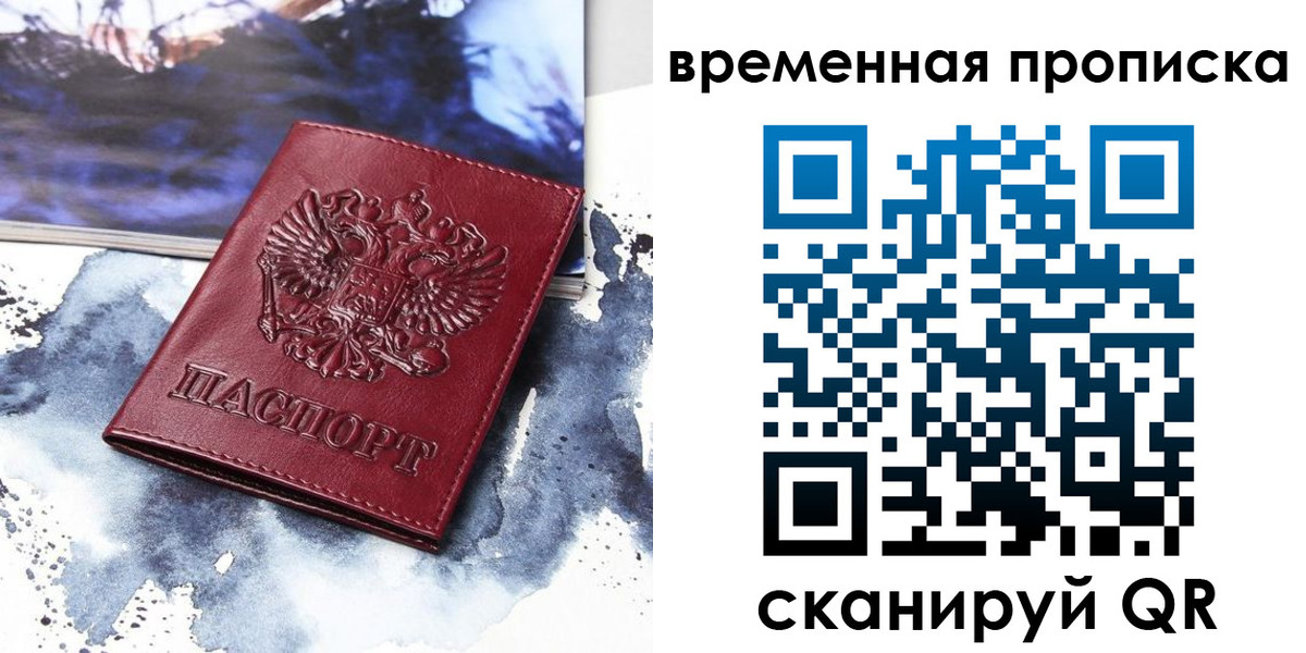 пропишу в квартире в Агрызе