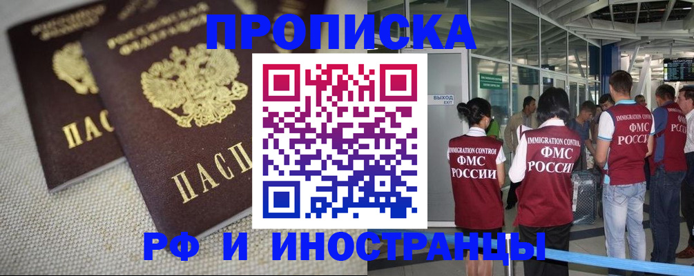 прописка для школы в Агрызе