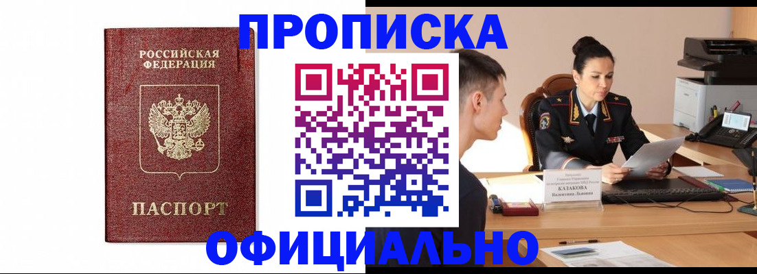 прописка ребенка в Агрызе