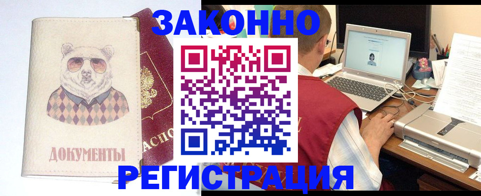 временная регистрация законно в Агрызе