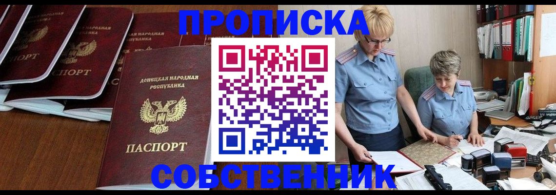 прописка ребенка в Агрызе