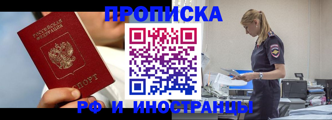 временная регистрация для школы в Агрызе