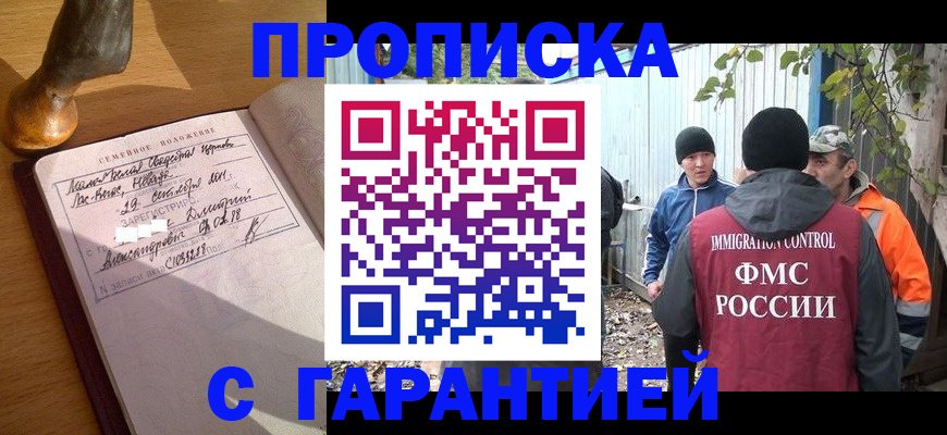 временная регистрация 2025 в Агрызе