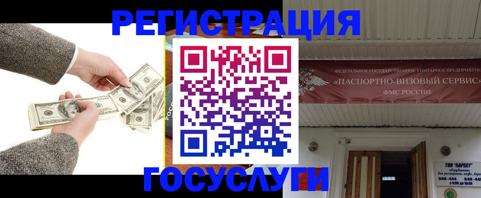 временная регистрация купить в Агрызе