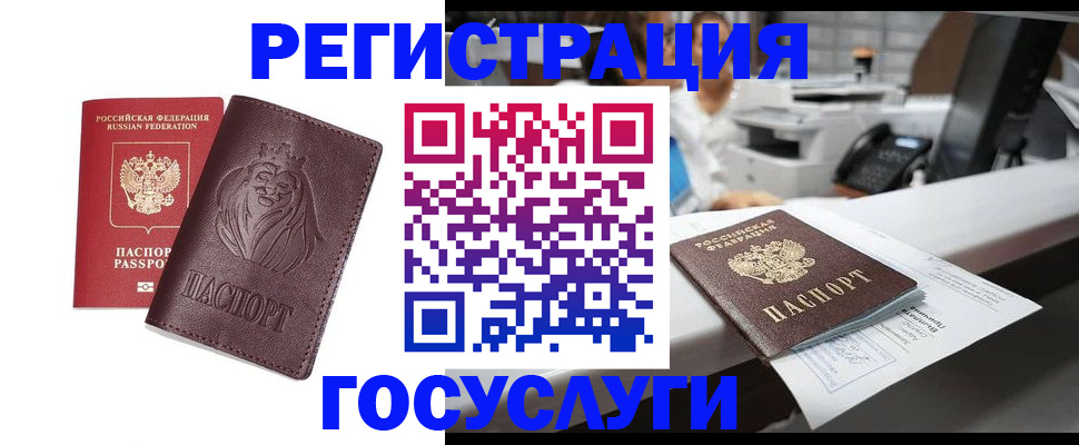 прописка для школы в Агрызе