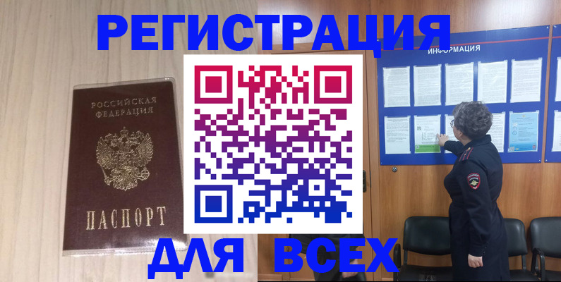 прописка законно в Агрызе