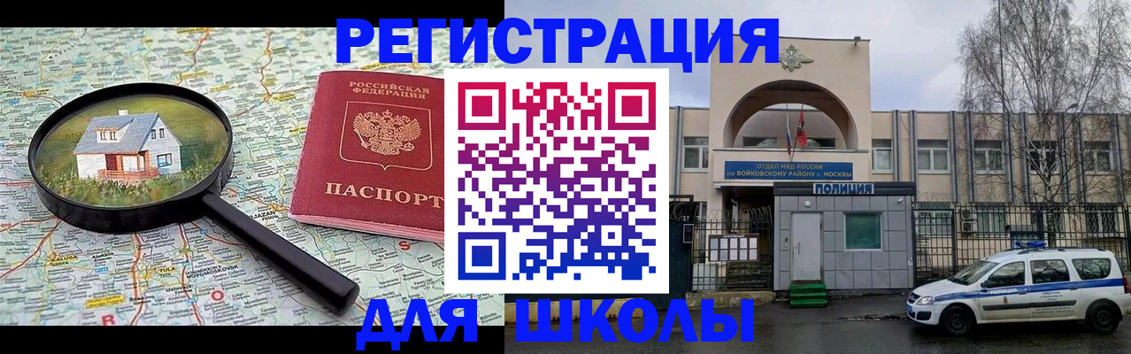 прописка ребенка в Агрызе