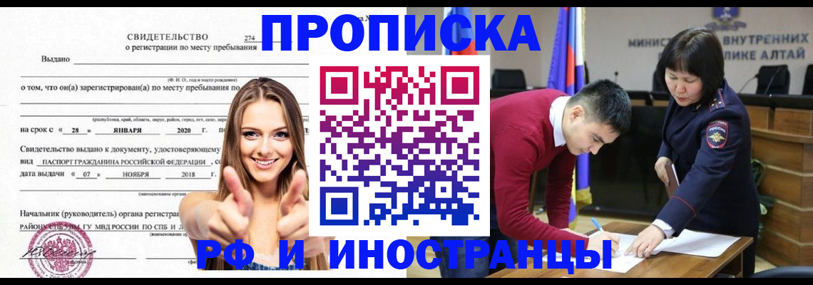 прописка в квартире в Агрызе